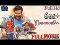 Manamantha 2022 Review Manamantha Movie Full Manamantha Hindi Review