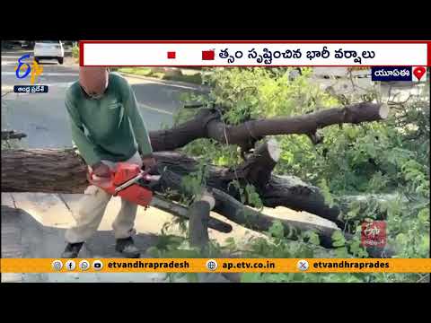 దుబాయ్‌లో అతివృష్టి | Incessant Rains in Dubai | Public Life Disrupted | Aviation Cervices Stopped Teluguvoice