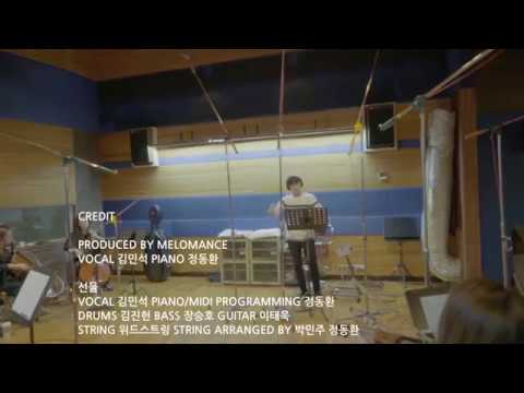 멜로망스(Melomance) 4th Mini Album Making Film