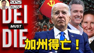 [討論] 加州這個女消防局長好像沒什麼用？