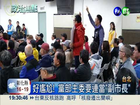 連柯民調拉鋸戰 丁守中急起直追