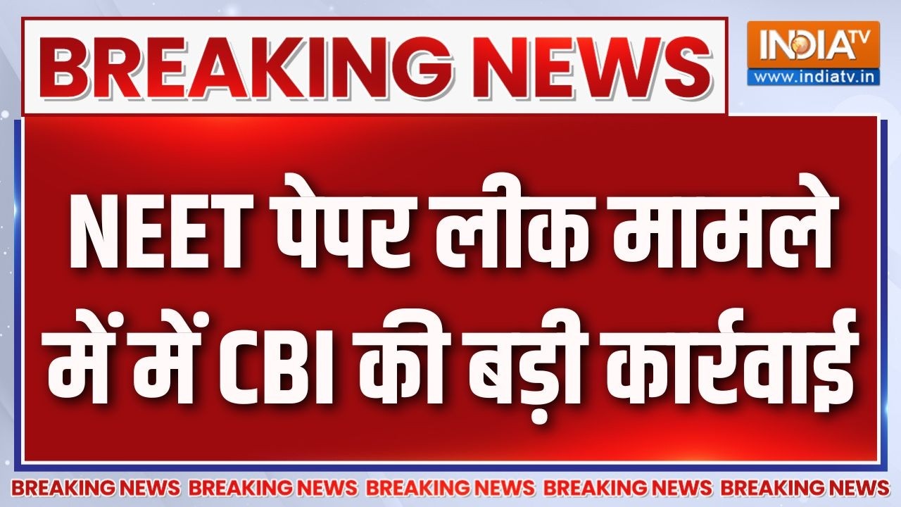 Breaking News : NEET पेपर लीक मामले में में CBI की बड़ी कार्रवाई | Action on NE