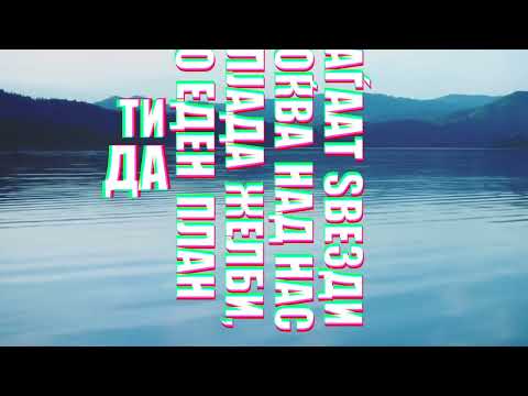 Pajak x Lara - Bella (Lyrics Video)