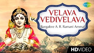 Velava Vedivelava  வேலவா  Tamil Devotion