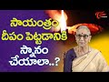 Dharma Sandehalu సాయంత్రం దీపం పెట్టడానికి స్న�