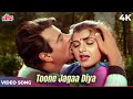 Toone Jagaa Diya Dil Ke Armaano Ko 4K Dharmendra Anita Raaj Anurdaha Paudwal Hot Hindi Song