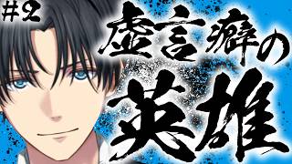 【にじさんじ福袋】異世界三下芸人勇者VTuberの名シーン詰め合わせ②【エクスアルビオ/にじさんじ切り抜き】