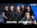 ВАЛЕРИЙ КИПЕЛОВ | И ЕГО ОТРАЖЕНИЕ | РЕЦЕНЗИЯ