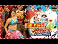 Kuberulu Comedy Movie Sontineni Sivaji Farjana Kausha Rach Kinnera Kavitha Movie Express