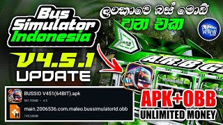 Download lagu ✅ V4.5.1 Update OBB File 🗃️ How to Install Bussid V4.5.1 Apk?🤔 |Bug Fixed Apk | Unlimited Money Obb  mp3