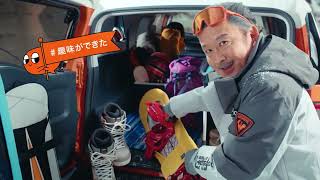 カーセンサー　ナナオとナナエとパパ　冬の中古車探し篇　検索CTA