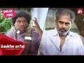 Yogi Babu's hilarious counters 😂 | Vellai Yaanai | Tamil | Samuthirakani | Athmiya | SUN NXT