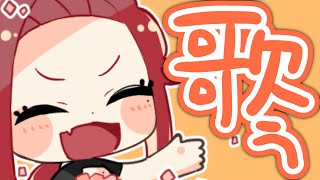 【🔴Singing Stream/歌枠】ゲリラ歌枠！仕事に負けない…🎤  #初見さん大歓迎 【ファム・ファタル/#vtuber 】