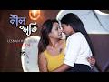 NEEL SRITI নীল স্মৃতি EP01 Lesbian Short Film LGBTQ Jalsa Entertainment