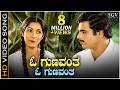O Gunavantha Masanada Hoovu HD Video Song Dr Ambarish Vijayalakshmi Singh S Janaki