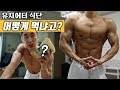 유지어터 식단 어떻게 하냐고요?