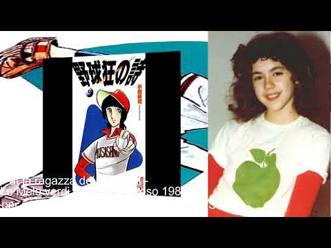 Pat la ragazza del baseball  Le Mele verdi di Mitzi Amoroso  1983
