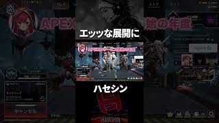 エッッな展開に！？www【切り抜き/ハセシン】#shorts