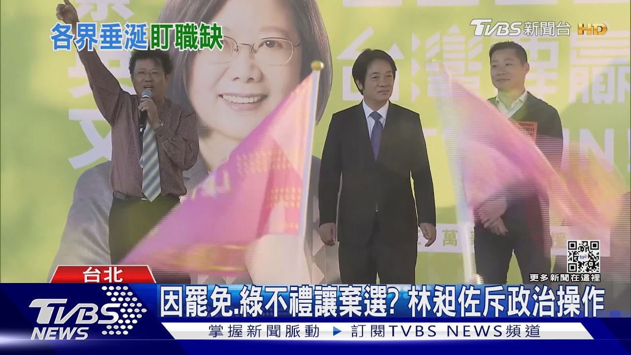 因罷免、綠不禮讓棄選? 林昶佐斥政治操作