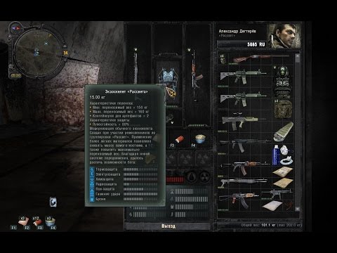 S T A L K E R Зов Припяти Как получить Экзоскелет Рассвет