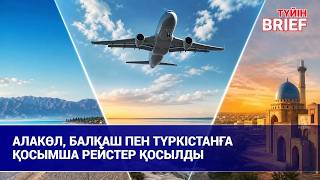 Елдегі демалыс орындары туристерді қабылдауға әлі дайын емес