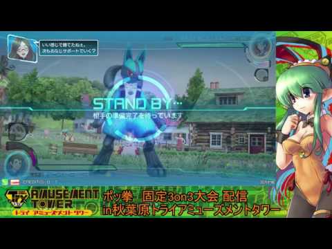 Toratawa 3on3: Warutan (Lucario) vs Mikukey (Chandelure) - Casuals
