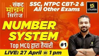 SankatMochan Series | Number System #1 | Complete Maths For CBT-2,SSC MTS ,CHSL Exam | By Akshay Sir