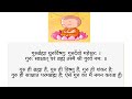 GURU MANTRA गुरु मंत्र Shloka With Lyrics Guru Brahma Guru Vishnu For Kids