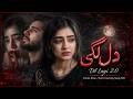 Dil Lagaya Tha Dillagi Ke Liye Fouzia Jaan Heart Touching Song 2026 Full Sad Song