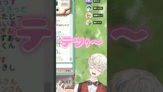 通じ合ってると思ったら通じ合ってなかったマナテツ #緋八マナ