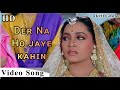 Der Na Ho Jaaye Kahin | Henna | Rish kapoor | Ashwini Bhave | Zeba Bakhtiar | HD Gaane | 4K HDGaane