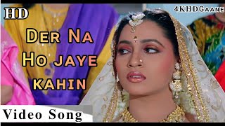 Der Na Ho Jaaye Kahin | Henna | Rish kapoor | Ashwini Bhave | Zeba Bakhtiar | HD Gaane | 4K HDGaane