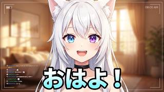 【 朝活  】ラジオ体操＆雑談 【 雑談  咲月隣 VTuber 朝活配信 雑談配信 初見さん歓迎 ライブ配信中 新人vtuber 中文  】