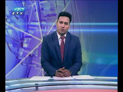 দুপুর ০২ টার সংবাদা ২ ১২ ২০১৭