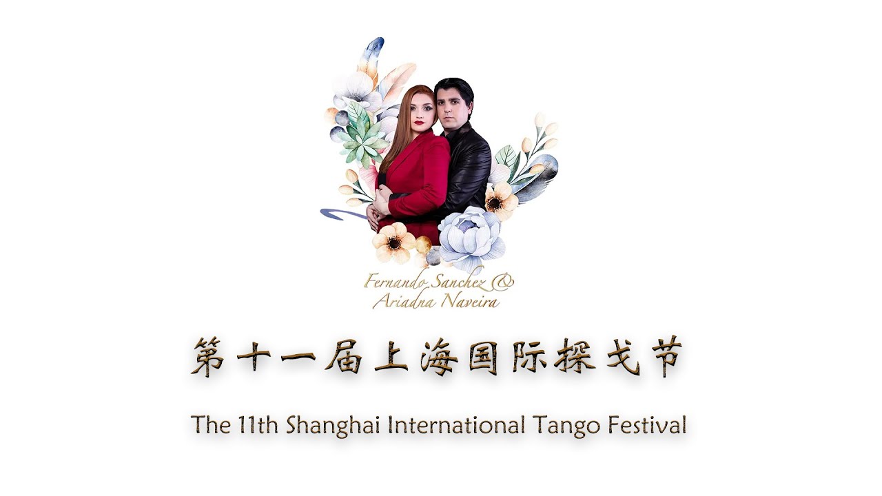 Fernando Sanchez y Ariadna Naveira | 2021  Shanghai International Tango Festival