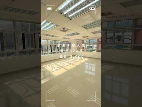 嘉名工厂大厦 Youtube Video