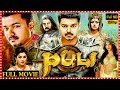 Puli Telugu Full HD Movie Vijay Thalapathy Shruti Haasan Sridevi Hansika Movie Ticket