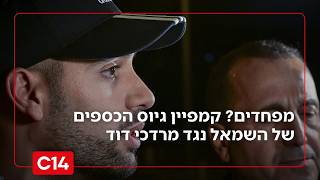 "ממה הם מפחדים?": הפעילה החברתית שפי פז על גיוס הכספים של השמאל נגד מרדכי דוד (חדשות ערוץ 14) - התמונה מוצגת ישירות מתוך אתר האינטרנט יוטיוב. זכויות היוצרים בתמונה שייכות ליוצרה. קישור קרדיט למקור התוכן נמצא בתוך דף הסרטון