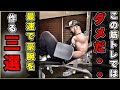 最速最短で40cmを超える上腕を作る3つのポイント