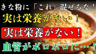 【医師が解説】くるみの食べ方で健康効果が激変！避けるべき組み合わせと最強の食べ合わせ｜腎疲労対策にも役立つ食習慣