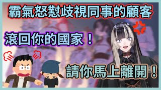 [Holo] 儒烏風亭拉電見朋友受辱、挺身而出！