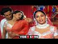 Sajan Sajan Teri Dulhan Alka Yagnik 90s सदाबहार गीत Madhuri Dixit Hit Romantic V