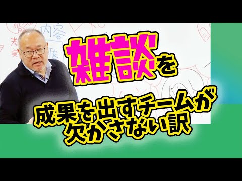 芸術・スポーツ文化学科 なぜ強いチームほど「雑談」を大事にするのか？　スポーツドクター・辻秀一