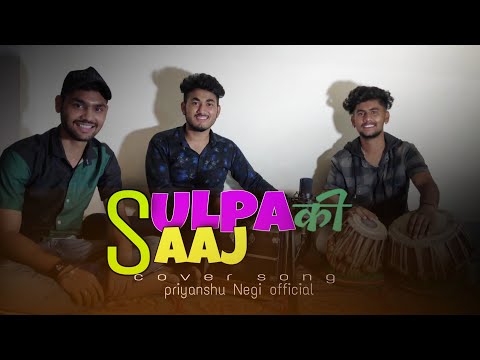 SULPA KI SAAJ || GARHWALI COVER SONG#narendrasinghnegi