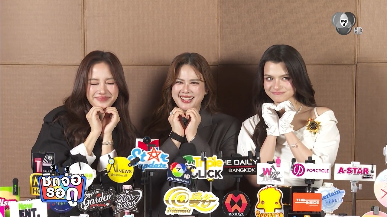 นักแสดง-ผู้จัด ยิ้มแก้มปริ! กระแสตอบรับ เสน่หาวาโย