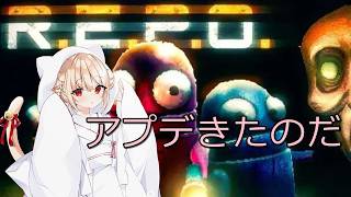 【ホラー】 #40  R.E.P.O. レベル1から10でTax Token何枚集まるの？