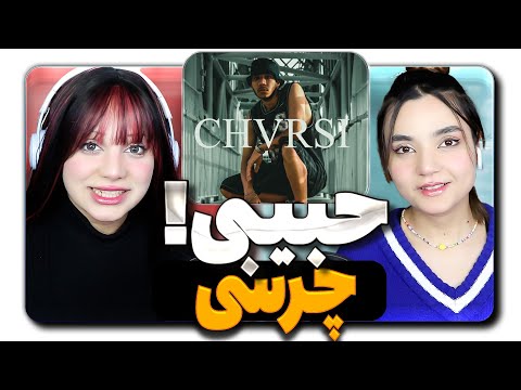 @Chvrsi  Charsi Habibi  React Reaction-ری اکشن چرسی حبیبی
