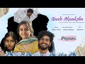 NAALO AKANKSHA She Was Me Whom I Never Understood Telugu Short Film Promo Shortfilm Promo