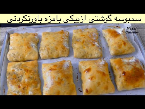 Uzbek Samsa‼️Surprise Everyone With This Delicious Recipe سمبوسه ازبیکی Uzbekistan Samsa самса