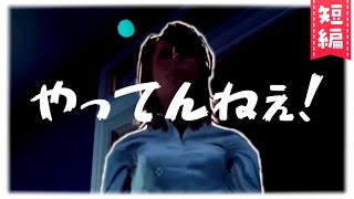 【ThiefSimulator】不法侵入中に目と目が逢ってしまう葛葉